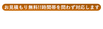 お問い合わせ